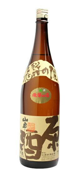 山車 蔵出し原酒 1800ml【原田酒造場