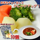 茹で野菜パック10個 ブロッコリー じゃがいも ポテト 人参 国産野菜 冷凍野菜 野菜ミックス カット 野菜 シチュー カレー ヘルシー 離乳食 お取り寄せ 調...