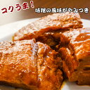 豚バラ肉の味噌煮 豚の角煮 チャーシュー オードブル お取り寄せ 業務用 豚角煮 ディナー チャーハン ラーメン グルメ お惣菜 おそうざい おかず 豚肉 味噌...