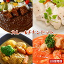 【送料無料】カレー&チキンセット お取り寄せ バースデー 誕生日 ディナーセット グルメ 高級 プレミアム 贈り物 ギフト ディナー セット お取り寄せ パーティー料理 誕生日 お惣菜 ごはん お肉　お祝い　団らん　キャンプ　母の日