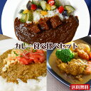 【送料無料】カレー食べ比べセット 6個 黒カレー チキンカレー 国産チキン キーマカレー 送料無料 グルメ　贈り物 ギフト ディナー セット お取り寄せ パーティー料理 誕生日 お惣菜 ごはん お肉 お祝い 団らん キャンプめし アウトドア　母の日