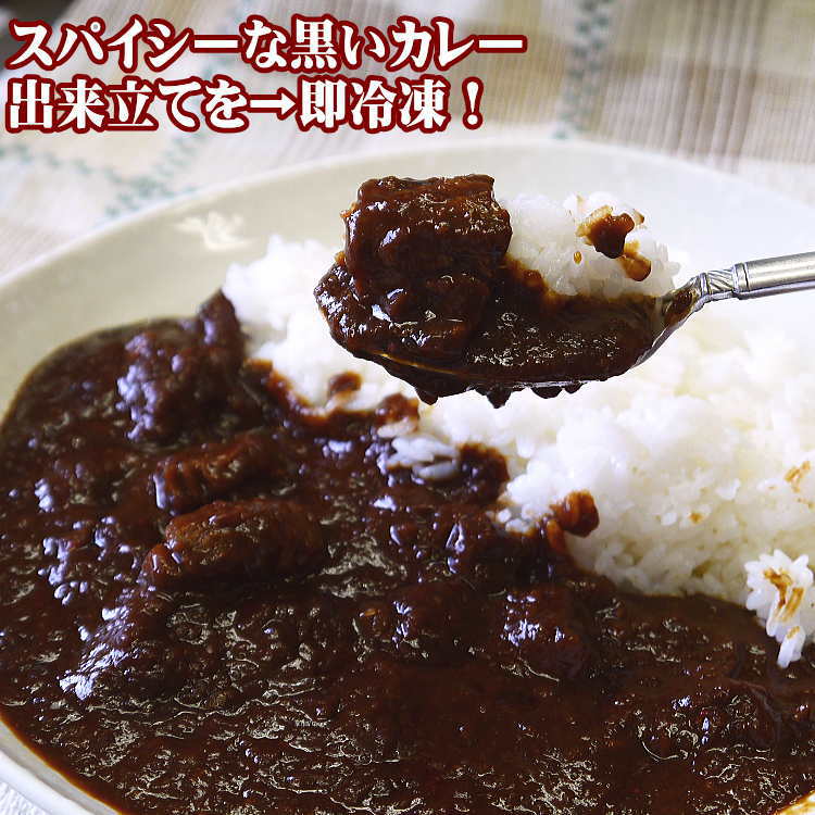 【送料無料】お取り寄せ　カレー食べ比べ　2種類6個 ディナーセット 黒カレー キーマカレー 送料無料 グルメ　贈り物 ギフト ディナー セット お取り寄せ パーティー料理 誕生日 お惣菜 ごはん お肉 お祝い 団らん キャンプめし アウトドア　母の日 2