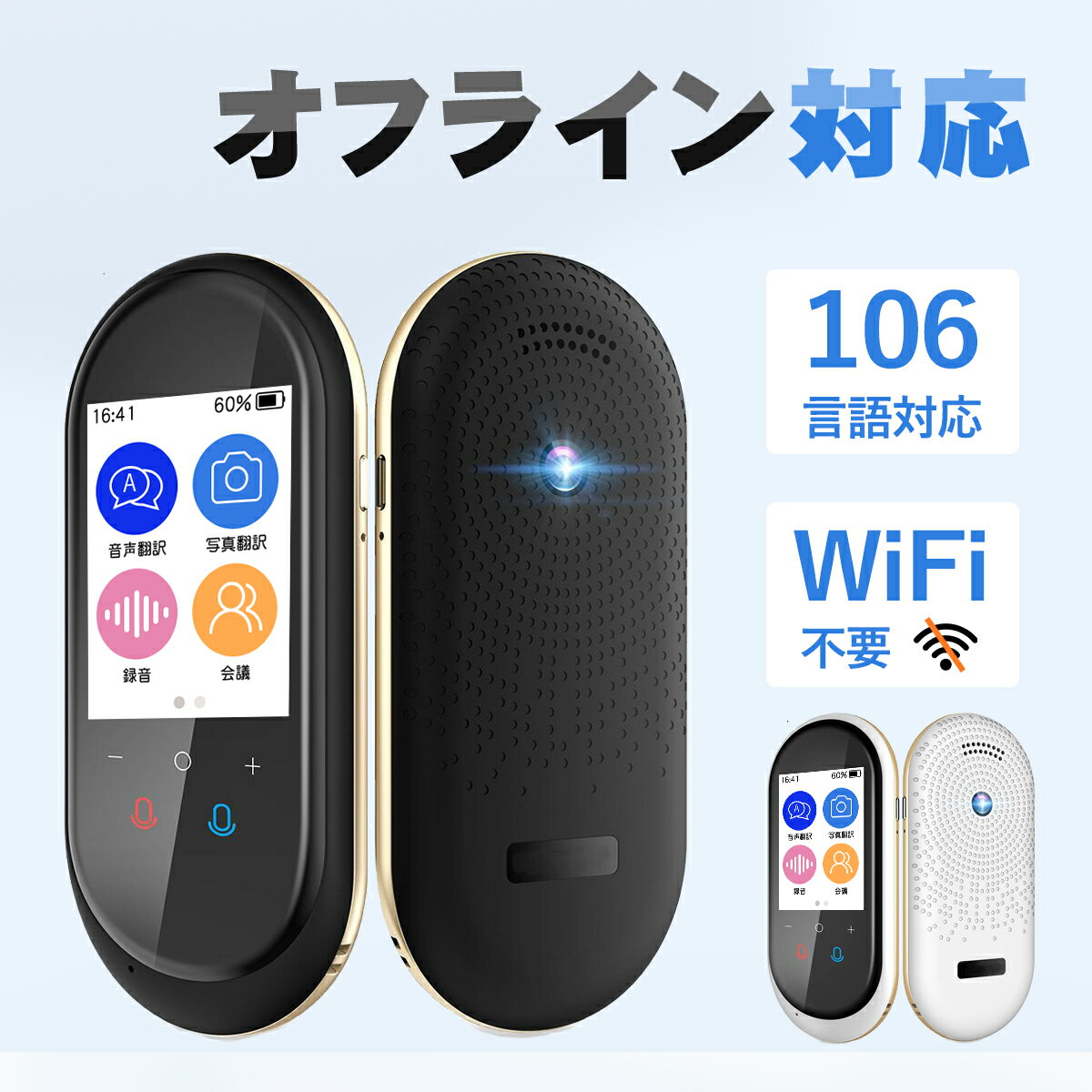 楽天市場】通訳機 wi-fi なしの通販 楽天市場】通訳機 wi-fi なしの通販