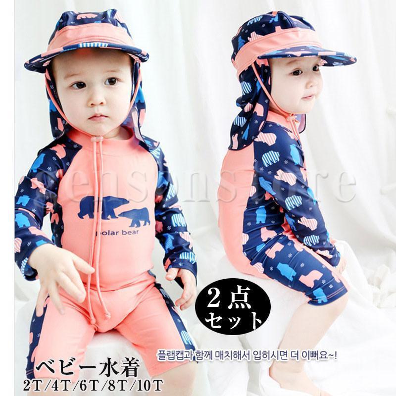 ベビー 水着 男の子 キッズ 子供 水着 キャップ付 長袖 オールインワン ロンパース水着 UV対策 スイミング スクール 幼稚園 海水浴 練習用 プール スイムウェア