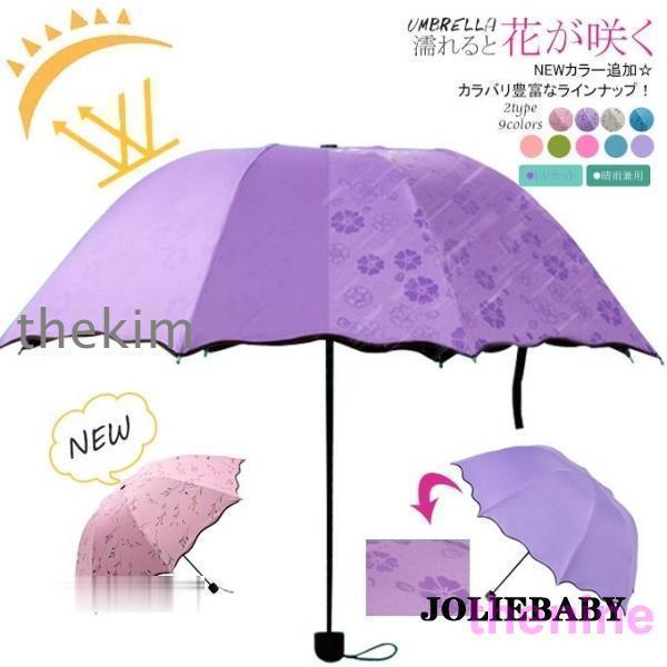 軽量 折りたたみ 傘 レディース 雨晴兼用 UVカット 紫外線 雨傘 日傘 おしゃれ かわいい 小型 丈夫 男女兼用