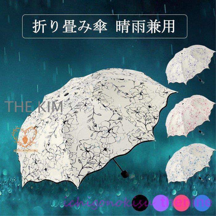 日傘 折りたたみ 遮光 uvカット おしゃれ 折りたたみ傘 軽量 晴雨兼用 日傘レディース ひんやり傘紫外線 対策 遮熱 傘 かさ カサ