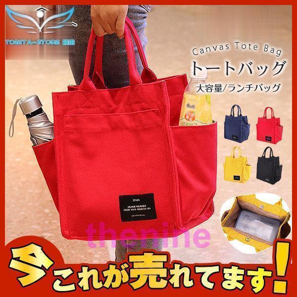 トートバッグ ミニ ランチバッグ ミニトートバッグ キャンバス 帆布 チャック付き おしゃれ 水筒 ボトル かわいい 大容量 ミニサイズ おでかけ
