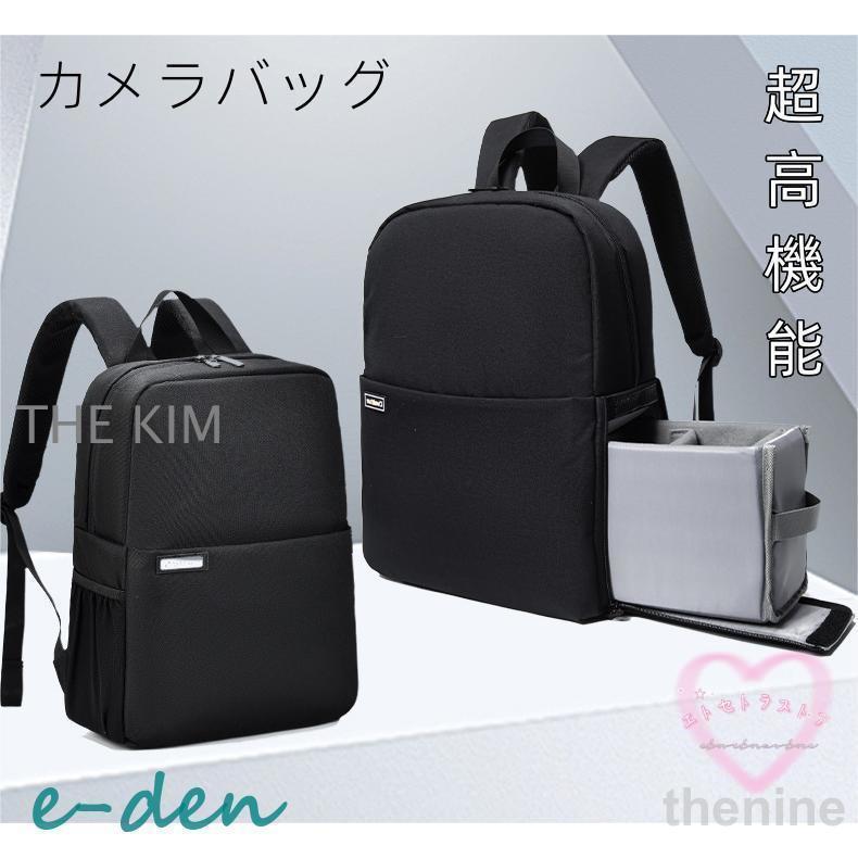リュック バッグ ケース 一眼レフバッグ 鞄 かばん バック レンズ収納 インナーバッグ アウトドア 大容量 耐摩防振 旅行