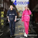 レインウエア 上下 セットカッパ 雨具 自転車 レインウェア メンズ セット 登山 おしゃれ 通勤 通学 レインスーツ ディフェンド 男女兼用