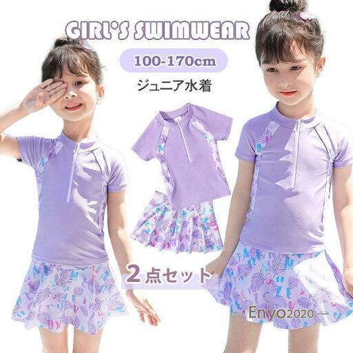キッズ水着 子供水着 ジュニア水着 女の子 女 セパレート型 水着 2点セット 韓国 100 110 120 130 140 150 160 170 半袖 幼稚園 女120 女150 おすすめ キッズ水着 子供水着 ジュニア水着 女の子 女 セパレート型 水着 2点セット 韓国 100 110 120 130 140 150 160 170 半袖 幼稚園 女120 女150 おすすめ