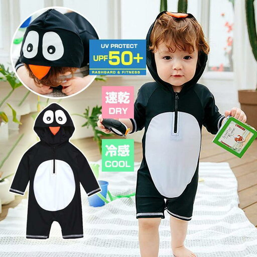 ベビー 水着 キッズ 男の子 子供水着 ペンギン オールインワン ロンパース ラッシュガード フィットネス スイムウェア UV対策 80 90 100 110 120 130 ベビー 水着 キッズ 男の子 子供水着 ペンギン オールインワン ロンパース ラッシュガード フィットネス スイムウェア UV対策 80 90 100 110 120 130