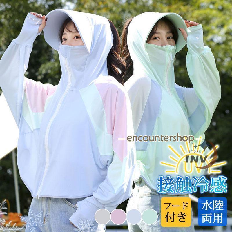 ラッシュガード パーカー レディース UVカット 水着 薄手 広いつば 水着 フード付き 夏服 紫外線対策 水陸両用 ひんやり 熱中症対策 自転車