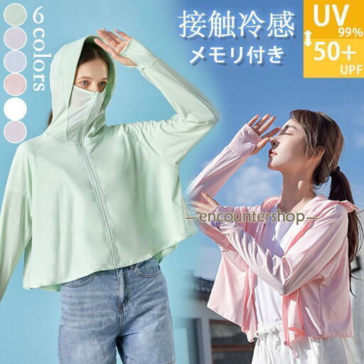 ラッシュガード レディース UVカットパーカー 水着 長袖 sea dress 通年 旅行 UPF50+ 冷感 日焼け止め 紫外線カット 光老化対策 吸水速乾 両用 母の日 ギフト ラッシュガード レディース UVカットパーカー 水着 長袖 sea dress 通年 旅行 UPF50+ 冷感 日焼け止め 紫外線カット 光老化対策 吸水速乾 両用 母の日 ギフト
