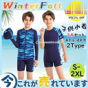 子供水着 可愛い カワイイ 夏スイムウェア 男の子 半袖 ラッシュガード キッズ 迷彩柄 ジュニア 上下セット 速乾性 3点セットセパレート水陸両用 海水浴 水遊び(4)