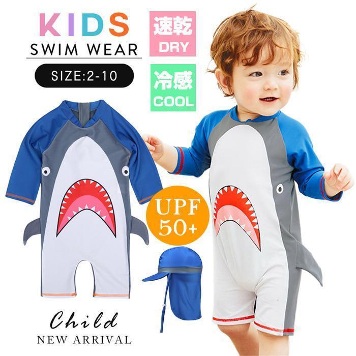 ベビー 水着 サメ柄 キッズ 男の子 子供水着 2点セット オールインワン ラッシュガード 長袖 七分丈 フィットネス スイムウェア 日焼け防止帽子付け