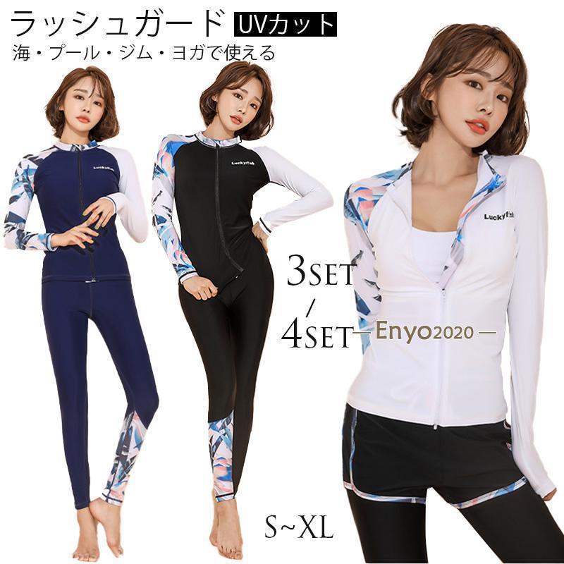 フィットネス水着 体型カバー レディース 長袖ラッシュガード セット セパレート かわいい 大きいサイズ タンキニ 20代 30代 40代 50代