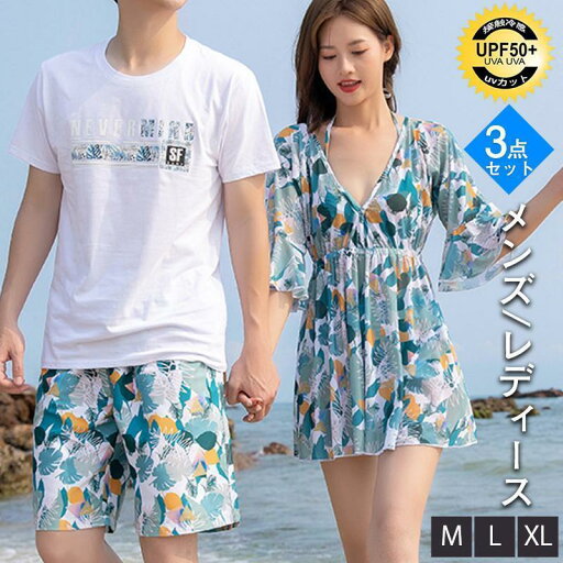 水着 レディース 3点セット セパレート カップル ビキニ 日焼け防止 セットアップ 体型カバー 海水浴 潜水 海ビーチ 温泉 プール 海 水着 レディース 3点セット セパレート カップル ビキニ 日焼け防止 セットアップ 体型カバー 海水浴 潜水 海ビーチ 温泉 プール 海