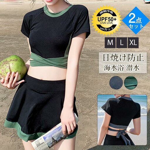 水着 レディース 2点セット 半袖 セパレート 夏 日焼け防止 パッド付き 中学生 高校生 体型カバー UVカット 海水浴 潜水 海ビーチ 可愛い 水着 レディース 2点セット 半袖 セパレート 夏 日焼け防止 パッド付き 中学生 高校生 体型カバー UVカット 海水浴 潜水 海ビーチ 可愛い