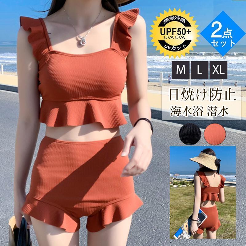 水着 レディース 2点セット セパレート 上下セット ハイウエストビキニ 日焼け防止 パッド付き 体型カバー 海水浴 潜水 海ビーチ 韓国風 可愛い