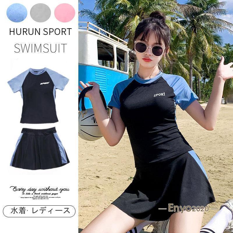 水着 レディース 体型カバー 2点セット フィットネス水着 スポーティー 中学生 ビキニ 夏 海 ビーチ おしゃれ 可愛い スイムウェア ママ水着 水泳服