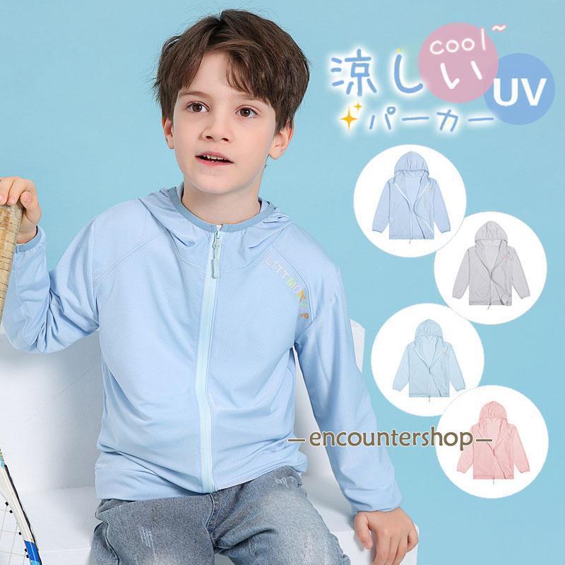 ラッシュガード キッズ パーカー 通気性 UVカット 水着 長袖 紫外線対策 子供用 男の子 女の子 大きいサイズ おしゃれ 海水浴 水遊び