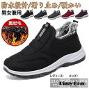 スノーシューズ スノーブーツ メンズ レディース 登山靴 ムートンブーツ 防水 雪靴 ショートブーツ 冬 滑らない カジュアル 防寒撥水 裏起毛 滑り止め 安い