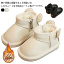 ムートンブーツ キッズ 子供靴 ボアブーツ ショートブーツ 秋 冬 ファー 防寒 裏起毛 秋冬 暖かい キッズムートンブーツ シューズ 靴 ふわふわ