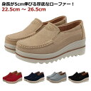 レディース スリッポン ローファー スエード スエード調 疲れない 5cm パンプス レディース 厚底シューズ 防滑 滑り止め 革靴 歩きやすい 走れ