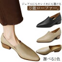 ローファー ヒール レディース パンプス チャンキーヒール ポインテッドトゥ 靴 通学 通勤 シューズ 歩きやすい 疲れにくい 大人 学生