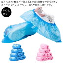 500枚セット!使い捨て シューズカバー 靴カバー ポリエチレン 透明 防水 汚れ防止 レインカバー フットカバー 男女兼用 左右兼用 靴用カバー 使