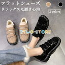 ムートンシューズ レディース フラットシューズ 冬 ローファー 裏ボア ぺったんこ ムートンブーツ マジックテープ 裏起毛 モカシン 秋