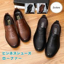 ビジネスシューズ メンズ ローファー カジュアル兼用 通気性 防滑 コンフォート 履きやすい 疲れにくい 紳士靴 通勤 秋新作 きれいめ おしゃれ