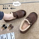 ぺたんこ靴 レディース フラットシューズ ボア付き ベルト付き ラウンドトゥ 滑り止め 裏起毛 防寒 暖かい 疲れない 履きやすい 秋冬 おしゃれ