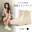 レインブーツ レディース レインシューズ ショートブーツ お洒落 美脚 厚底 雨靴 長靴 防水 ブーツ ピカピカ シューズ 撥水 厚底ブーツ 雨の日