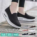 スニーカー レディース 厚底 スリッポン ナースシューズ メッシュ ランニング ウォーキング おしゃれ 疲れない 軽量 年寄り 敬老の日 プレゼント