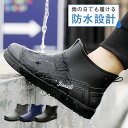 レインブーツ レインシューズ メンズ ショート スニーカー 滑り止め 撥水 長靴 雨靴 作業靴 おしゃれ 梅雨対策 アウトドア 通勤 自転車 晴雨兼用