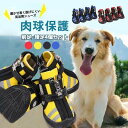 ドッグシューズ 犬用シューズ 犬用ブーツ 犬の靴 犬用靴 ジップアップ マジックテープ 滑り止め お散歩 肉球保護 怪我予防 ケガ防止 火傷予防 おし