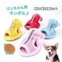 犬の靴 レジャーシューズ 滑り止め くつ保護 肉球保護 1セット4個入り ペットグッズ プロテクション ペット用シューズ 通気性抜群 夏用