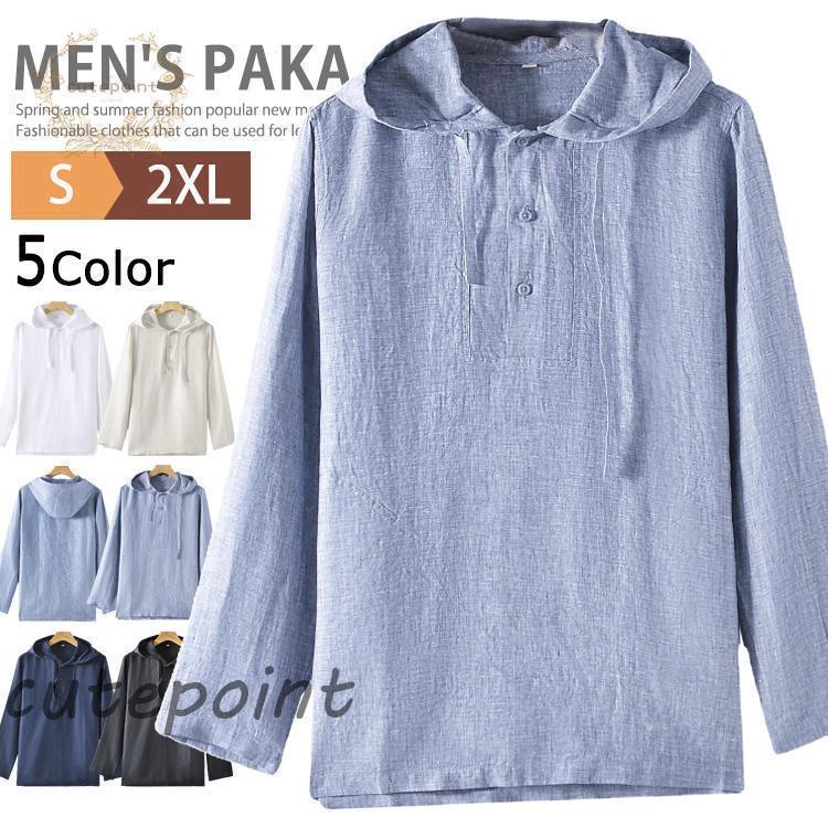 麻パーカー メンズ 薄手 長袖 プルオーバーパーカー フード付きTシャツ リネンTシャツ 無地 長袖パーカー ハーフボタン シャツ プルパーカー カジュアル UVカット カジュアル フーディー トップス ルームウェア ゆったり Tシャツ 普段着 春服 秋物 夏服 薄手 男性 父の日色 白 ベージュ ブルー ネイビー 黒サイズ S M L XL 2XL素材：麻95％■MADE IN CHINA※商品ごとに個体差があり若干誤差が出る場合もございますので予めご了承くださいませ。※撮影とブラウザの関係により、画面上と実物では多少色具合が異なって見える場合もございますので予めご了承下さい。※機械による生産過程におきまして、どうしても生地を織る際の糸の継ぎ目や多少のほつれ、または色ムラなどが生じている場合がございます。※ベルト、飾りやインナーなどは含みません。