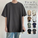 tシャツ 半袖 無地 メンズ レディース 5分袖 吸汗速乾 上品 肉厚生地 厚手 カジュアル おしゃれ 大きいサイズ 大学生 通勤着