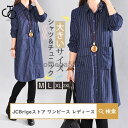 シャツワンピース 春 レディース 長袖 ストライプ チュニック ロングシャツ ワンピース 膝丈 きれいめ 着痩せ 体型カバー カジュアル 通勤 OL 旅 30代...