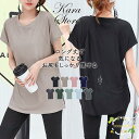 ヨガ ウェア トップス 半袖 Tシャツ レディース ピラティス ロング丈 おしゃれ 体型カバー速乾 薄手 丈長め 伸縮性 かわいい ゆったり 黒 ヨガウェア