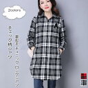 チェック柄シャツ レディース チュニック ロングシャツ トップス カジュアル 厚手 裏起毛 裏ボア付き 暖かい あったか きれいめ おしゃれ