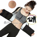 発汗 サウナスーツ 上下セット シャツ スウェット フィットネス ヨガ ダイエット 脂肪燃焼 サウナ スーツ パンツ ウエアトレーニング レディース 母の日