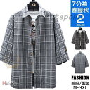 七分袖 7分 シャツ チェックシャツ メンズ カジュアルシャツ トップス ビジネスシャツ 5分袖シャツ 半袖シャツ おしゃれ 夏服