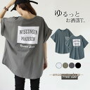 Tシャツ レディース カットソー 半袖 tシャツ 大きいサイズ ロング丈 ロングT トップス 体型カバー 上着 夏服 着痩せ ゆったり 無地 おしゃれ