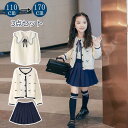 入学式 女の子 セットアップ カーディガン シャツ スカート ガールズ スーツ 入学式 女の子 卒業式 子供服 スカートセット 上下セット 小学生 入学式 卒業式 七