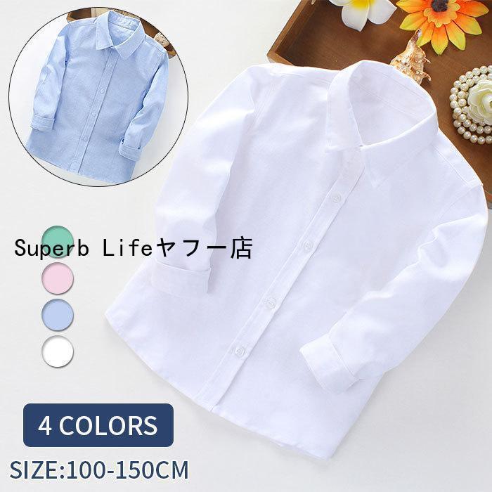キッズ 子供 シャツ 長袖 白 ホワイト コットン 綿 学生服 白 洗える 入学式 入園 卒園 ワイシャツ 発..