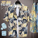 アロハシャツ メンズ 半袖シャツ 開襟シャツ トップス 花柄シャツ カジュアルシャツ 接触冷感 薄手 夏 ビーチ 海 旅行 リゾート 涼しい 吸汗速乾
