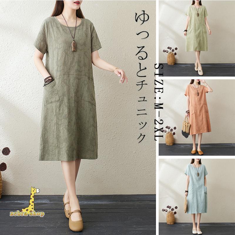 チュニック トップス シャツ tシャツ ロング レディース 半袖 夏 大きいサイズ ワンピース 40代 ゆったり 体型カバー 綿麻 着痩せ シンプル 部屋着 50代